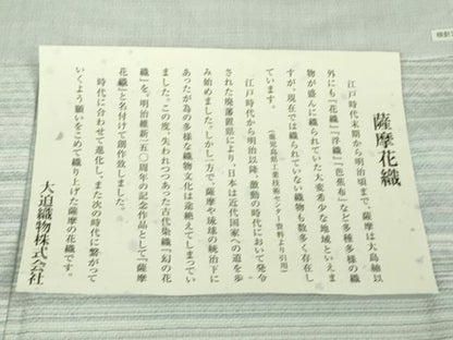 平和屋本店■極上　夏物　薩摩花織　紬　花織瑠璃ぼかし　大迫織物謹製　証紙付き　逸品　新品　DZAA9176kh5