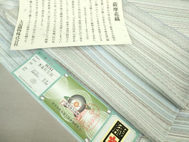 平和屋本店■極上　夏物　薩摩花織　紬　花織瑠璃ぼかし　大迫織物謹製　証紙付き　逸品　新品　DZAA9178kh5