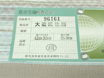 平和屋本店■極上　夏物　薩摩花織　紬　花織瑠璃ぼかし　大迫織物謹製　証紙付き　逸品　新品　DZAA9178kh5