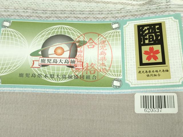 平和屋本店■極上　夏物　薩摩花織　紬　花織瑠璃ぼかし　大迫織物謹製　証紙付き　逸品　新品　DZAA9178kh5
