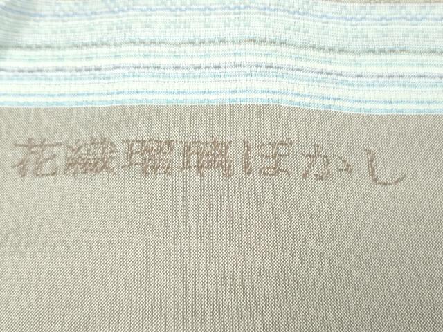平和屋本店■極上　夏物　薩摩花織　紬　花織瑠璃ぼかし　大迫織物謹製　証紙付き　逸品　新品　DZAA9178kh5