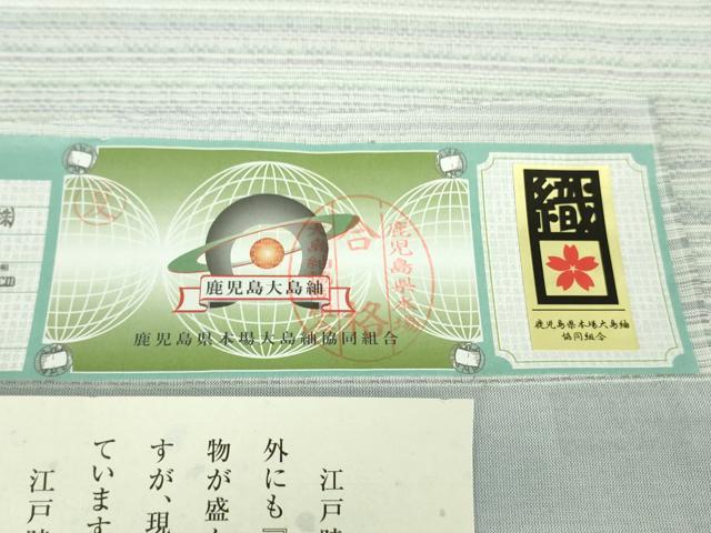 平和屋本店＊極上 夏物 薩摩花織 紬 花織瑠璃ぼかし 大迫織物謹製 証紙付き 逸品 新品 DZAA9179kh5