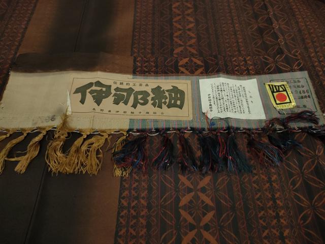 平和屋着物●極上　伝統工芸品　伊那紬　手織り　七宝間道　証紙付き　逸品　未使用　DZAA9181kh5