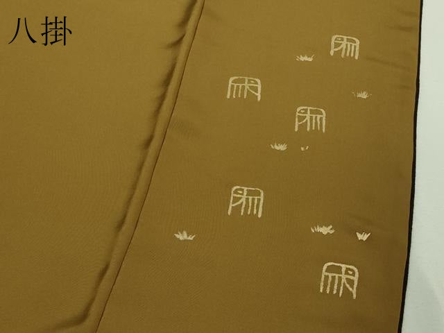 平和屋着物○極上 訪問着 片身替わり 似せ紫色地 鬼しぼ縮緬