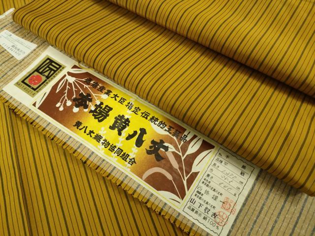 平和屋着物■極上　本場黄八丈　平織　紬　伝統工芸士　西條謹一　山下収古　縞　証紙付き　逸品　未使用　DZAA9227kh5