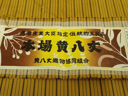平和屋着物■極上　本場黄八丈　平織　紬　伝統工芸士　西條謹一　山下収古　縞　証紙付き　逸品　未使用　DZAA9227kh5
