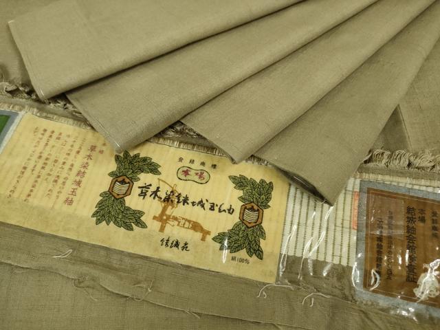平和屋着物▽極上 結城紬 単衣 草木染 結城玉紬 結織苑 色無地 空五倍子色 証紙付き 逸品 未使用 DZAA9235kh5