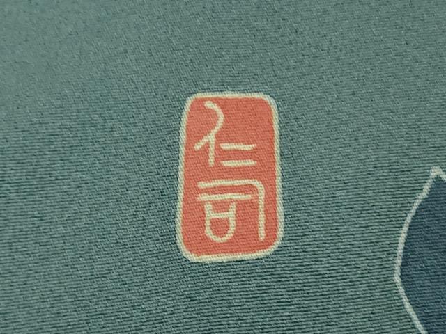 平和屋本店■極上　本加賀友禅作家　松島仁司　訪問着　枝花に小鳥　薄花色地　逸品　DZAA9243kh5