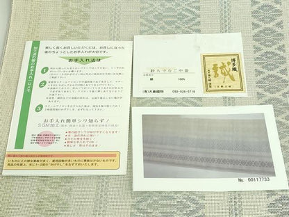 平和屋着物＊極上 夏物 本場筑前博多織 大倉織物 誠之輔 八寸名古屋帯 紗献上 証紙付き 逸品 DZAA9261kh5