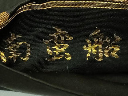平和屋着物●極上　西陣織　陰山織物謹製　箔屋清兵衛　六通柄袋帯　南蛮船　黒地　本金箔　逸品　DZAA9277kh5