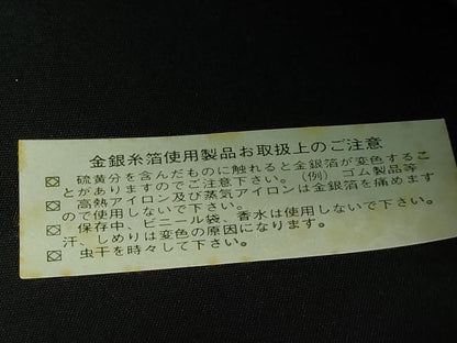 平和屋着物●希少 西陣 太鼓柄袋帯 阪神タイガース 1958年優勝記念 虎 黒地 金糸 逸品 DZAA9313kh5