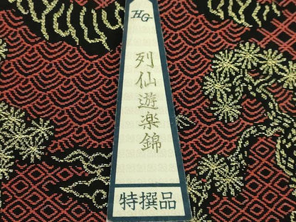 平和屋本店■極上　龍村晋謹製　全通柄袋帯　列仙遊楽錦　黒地　金糸　紙タグ・共箱付き　逸品　DZAA9315kh5