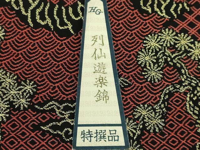 平和屋本店■極上　龍村晋謹製　全通柄袋帯　列仙遊楽錦　黒地　金糸　紙タグ・共箱付き　逸品　DZAA9315kh5