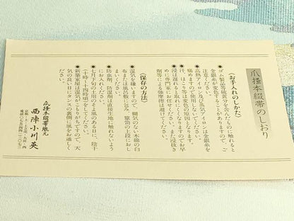 平和屋本店●極上　西陣　小川英謹製　爪掻き本綴れ　八寸名古屋帯　京天の橋立　金銀糸　共箱付き　逸品　DZAA9323kh5