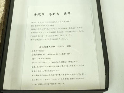 平和屋本店■希少　夏物　男性　角帯　葛科布　手織り　近江屋織物　共箱付き　逸品　DZAA9324kh5