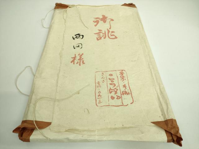 平和屋着物＊極上 夏物 織物一筋名門 織悦 全通柄袋帯 草木文 銀座こうげい たとう紙付き 逸品 DZAA9326kh5