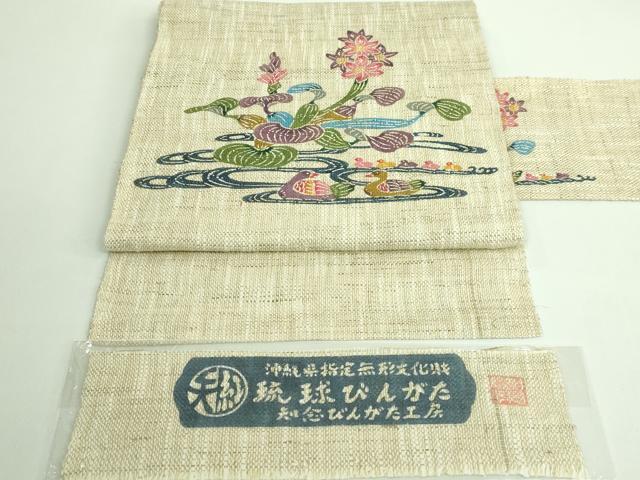 平和屋本店●極上　夏物　本場琉球紅型 琉球びんがた 知念紅型研究所 知念積元 八寸名古屋帯 流水花鳥文　麻　反端付き　逸品　DZAA9340kh5