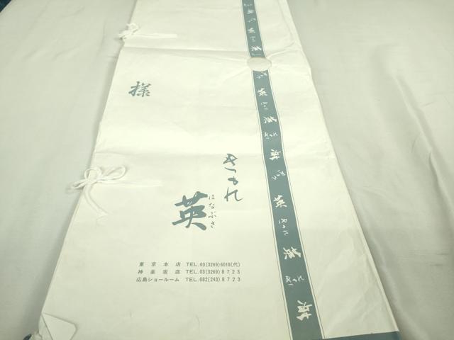 平和屋着物▽極上 洗える最高級着物 ＜英＞はなぶさ謹製 訪問着 単衣 雪輪花文 金彩 たとう紙付き 逸品 DZAA9361kh5