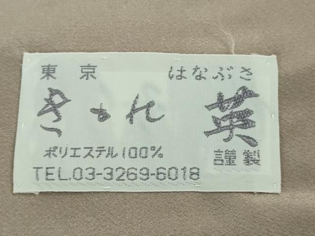 平和屋着物■極上　洗える最高級着物　＜英＞はなぶさ謹製　色無地　薄柿色　たとう紙付き　逸品　DZAA9363kh5