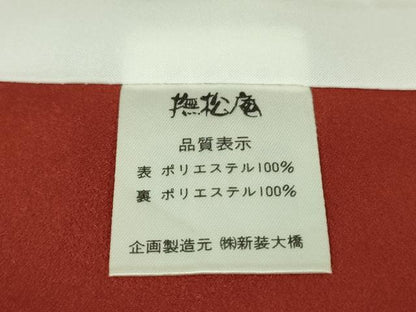 平和屋着物●極上 撫松庵 小紋 舞桜 朱色地 洗える着物 逸品 未使用 DZAA9369kh5