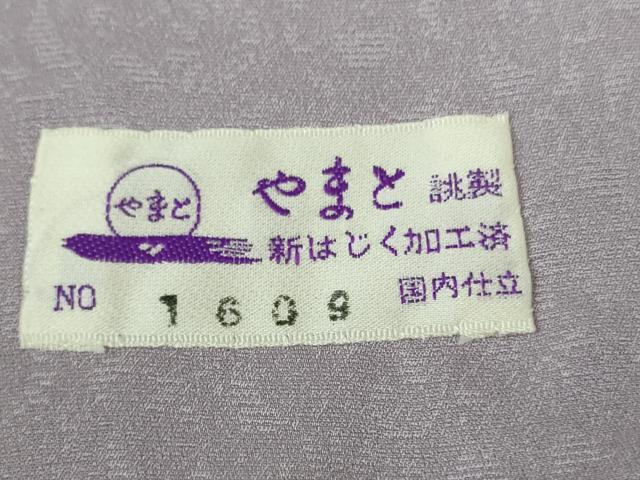平和屋本店■極上　本加賀友禅作家 橋本しずか 訪問着 トルコ桔梗 桑の実色地 暈し染め　やまと誂製　証紙付き　逸品　未使用　DZAA9379kh5