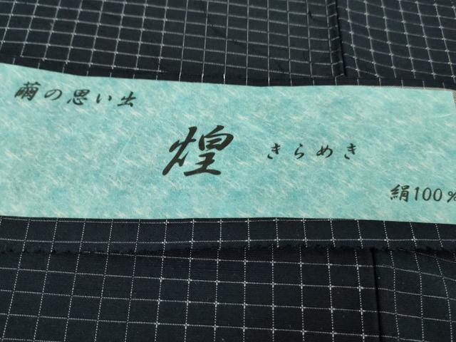 平和屋着物▽極上 男性 三代目市三郎 紬 雅生紬會 キングサイズ 単衣 煌 濃紺地 証紙付き 逸品 未使用 DZAA9387kh5