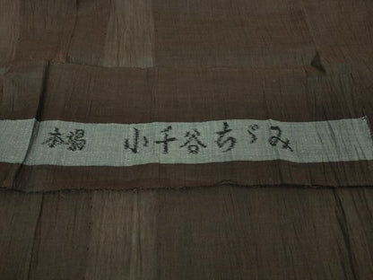 平和屋着物＊極上 夏物 男性 本場小千谷ちぢみ 麻 色無地 烏羽色 反端付き 逸品 DZAA9391kh5