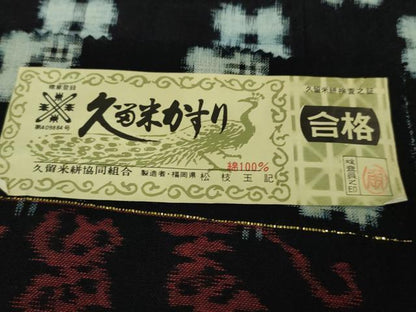 平和屋本店■極上　人間国宝　松枝玉記　久留米絣　単衣　綿　市松文様　証紙付き　逸品　DZAA9441kh5