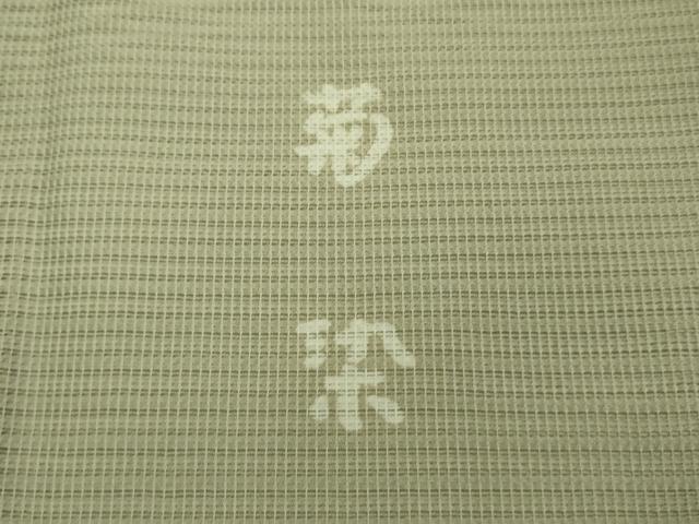 平和屋着物＊極上 夏物 訪問着 絽 菊染 雪輪 暈し染め 砂色地 逸品 DZAA9445kh5