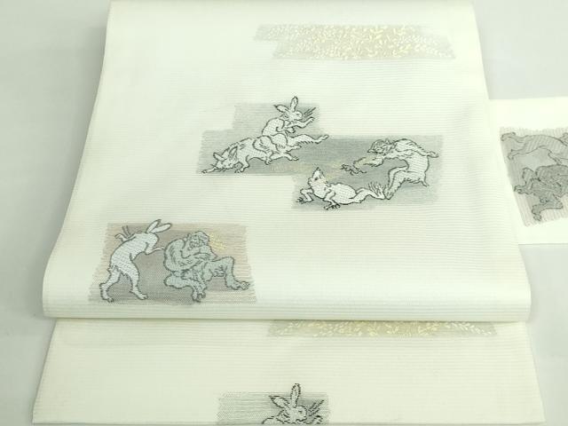 平和屋着物＊極上 夏物 西陣 沢本織物謹製 九寸名古屋帯 鳥獣戯画 金銀糸 証紙付き 逸品 新品 DZAA9450kh5