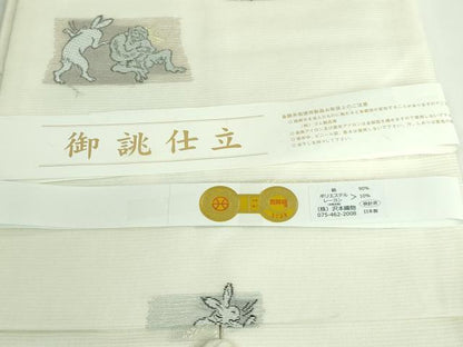 平和屋着物＊極上 夏物 西陣 沢本織物謹製 九寸名古屋帯 鳥獣戯画 金銀糸 証紙付き 逸品 新品 DZAA9450kh5