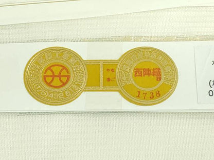 平和屋着物＊極上 夏物 西陣 沢本織物謹製 九寸名古屋帯 鳥獣戯画 金銀糸 証紙付き 逸品 新品 DZAA9450kh5