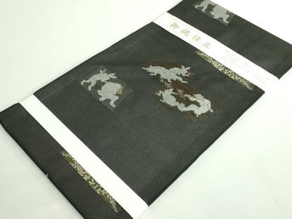 平和屋着物＊極上 夏物 西陣 沢本織物謹製 九寸名古屋帯 鳥獣戯画 金銀糸 黒地 証紙付き 逸品 新品 DZAA9456kh5