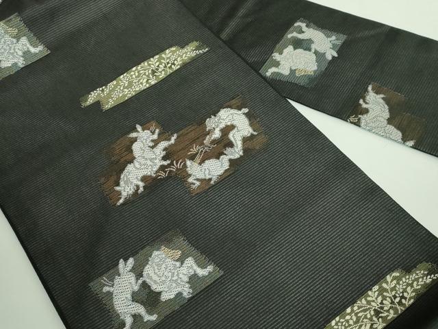 平和屋着物＊極上 夏物 西陣 沢本織物謹製 九寸名古屋帯 鳥獣戯画 金銀糸 黒地 証紙付き 逸品 新品 DZAA9456kh5