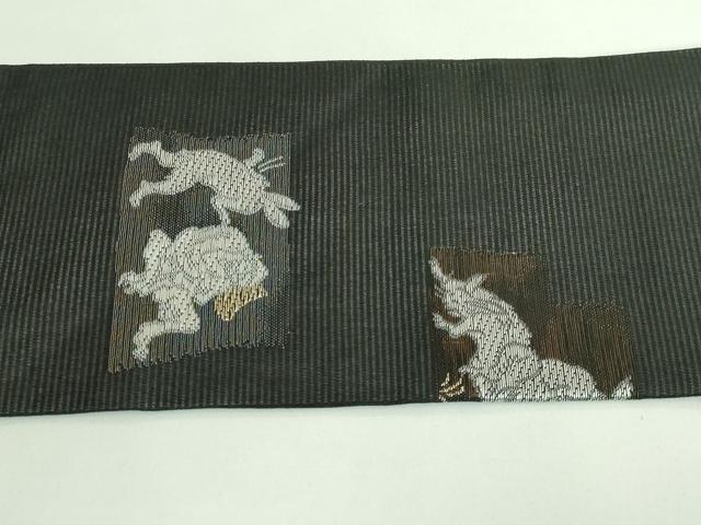 平和屋着物＊極上 夏物 西陣 沢本織物謹製 九寸名古屋帯 鳥獣戯画 金銀糸 黒地 証紙付き 逸品 新品 DZAA9456kh5