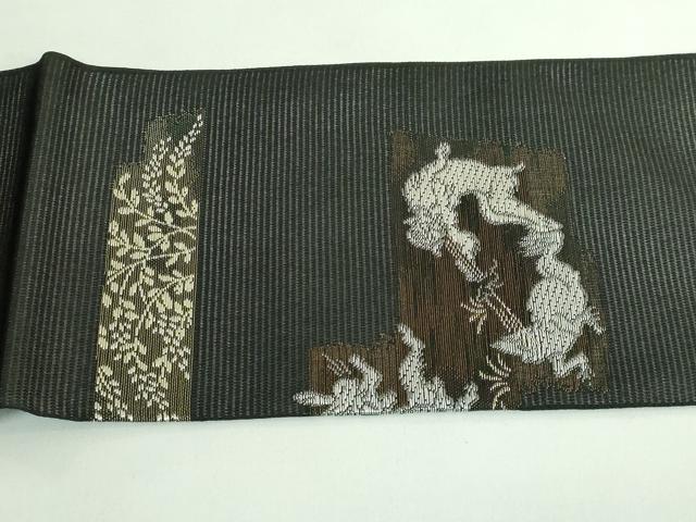 平和屋着物＊極上 夏物 西陣 沢本織物謹製 九寸名古屋帯 鳥獣戯画 金銀糸 黒地 証紙付き 逸品 新品 DZAA9456kh5