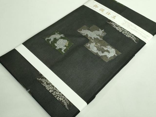 平和屋着物＊極上 夏物 九寸名古屋帯 鳥獣戯画 金銀糸 黒地 逸品 新品 DZAA9457kh5