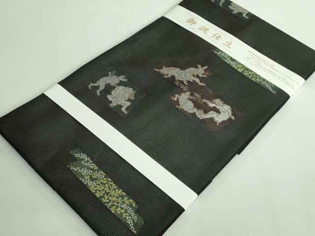 平和屋着物＊極上 夏物 九寸名古屋帯 鳥獣戯画 金銀糸 黒地 逸品 新品 DZAA9458kh5