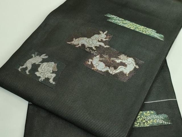 平和屋着物＊極上 夏物 九寸名古屋帯 鳥獣戯画 金銀糸 黒地 逸品 新品 DZAA9458kh5