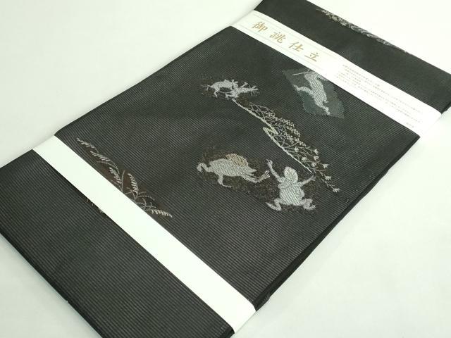 平和屋着物＊極上 夏物 九寸名古屋帯 鳥獣戯画 金銀糸 黒地 逸品 新品 DZAA9461kh5