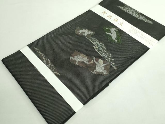 平和屋着物＊極上 夏物 九寸名古屋帯 鳥獣戯画 金銀糸 黒地 逸品 新品 DZAA9464kh5