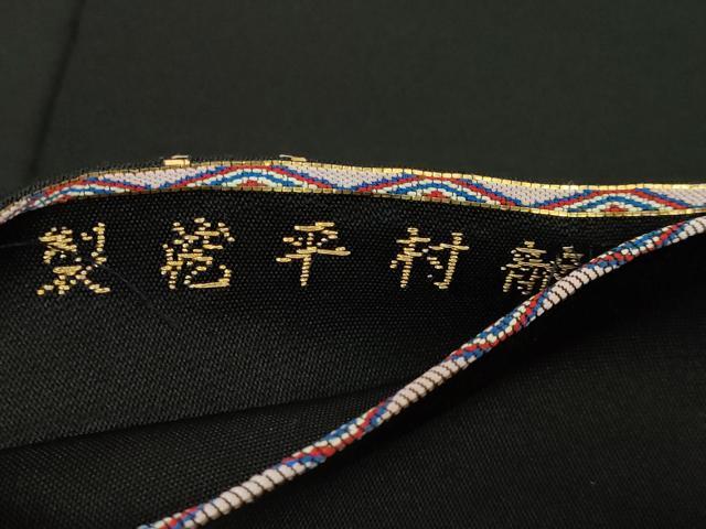 平和屋本店■最高級　龍村平蔵製　太鼓柄　本袋帯　絲入利休裂　黒地　金糸　逸品　DZAA9499kh5