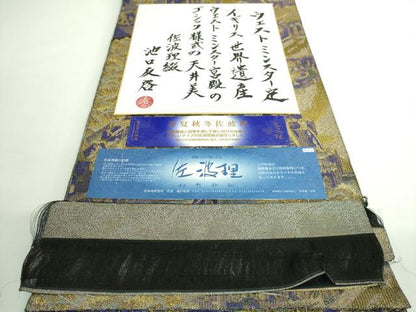 平和屋本店■極上 織の宝石・ダイヤモンドカット 佐波理綴 両面 六通柄袋帯 春夏秋冬 ウェストミンスター宮殿 色紙反端付 逸品 DZAA9512kh5