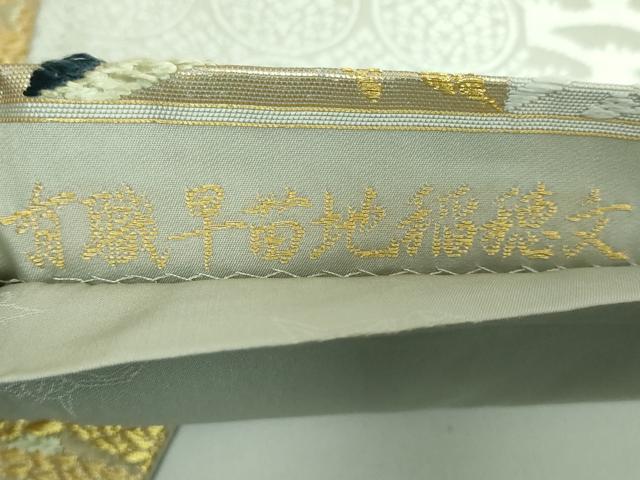 平和屋着物●極上　皇室・伊勢神宮御用　御御帯　山口美術織物　山口弘躬　太鼓柄袋帯　唐織　有職早苗地稲穂文　金銀糸　逸品 DZAA9515kh5
