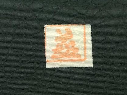 平和屋着物■極上　小林義一　九寸開き名古屋帯　鈴　黒地　逸品　DZAA9519kh5