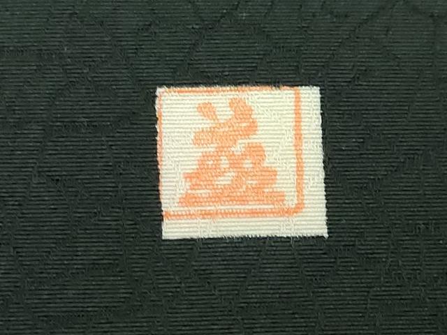 平和屋着物■極上　小林義一　九寸開き名古屋帯　鈴　黒地　逸品　DZAA9519kh5