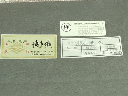 平和屋着物●極上 1897年創業 名門岡野 本場筑前博多織 千年工房 八寸名古屋帯 伊右衛門 波衣 証紙付き 逸品 DZAA9545kh5