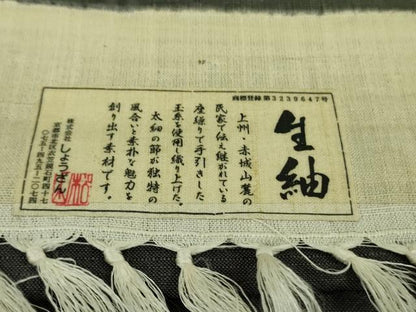 平和屋本店■極上　染織の名門　しょうざん  生紬　単衣　丸文　藍墨茶色地　証紙付き　逸品　DZAA9550kh5