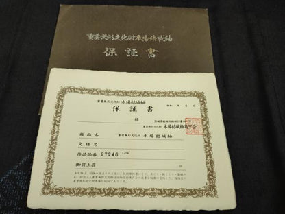平和屋着物■極上　本場結城紬 重要無形文化財 奥順謹製 100亀甲 飛び亀甲柄 花菱 濃紺地　大丸扱い　証紙・保証書付き　逸品　DZAA9558kh5