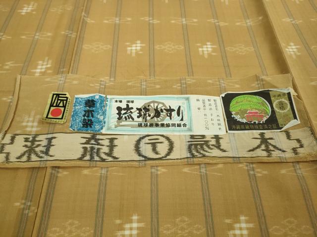 平和屋本店■極上　夏物　本場琉球絣　手おり　草木染　大城誠光・作　証紙付き　逸品　未使用　DZAA9559kh5